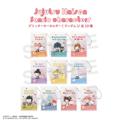 『呪術廻戦 ×サンリオキャラクターズ』ランダムグリッターキーホルダー(ランダム) BOX(全10種)